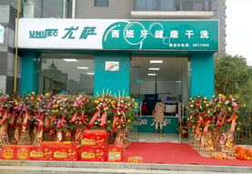 干洗店加盟需要規避哪些誤區?