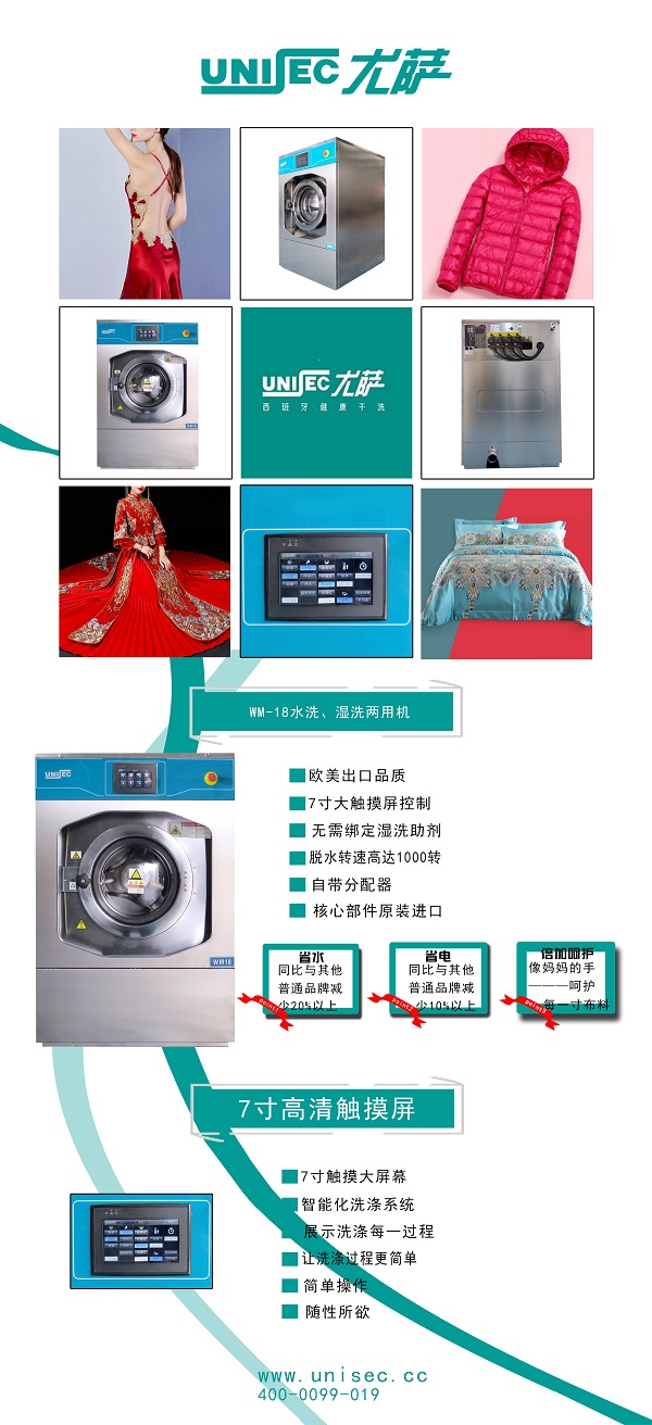 wm-18尤薩宣傳