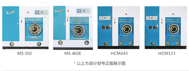 硅基干洗機