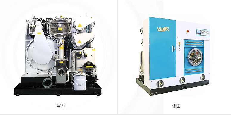 企事業(yè)內部洗衣房用干洗機